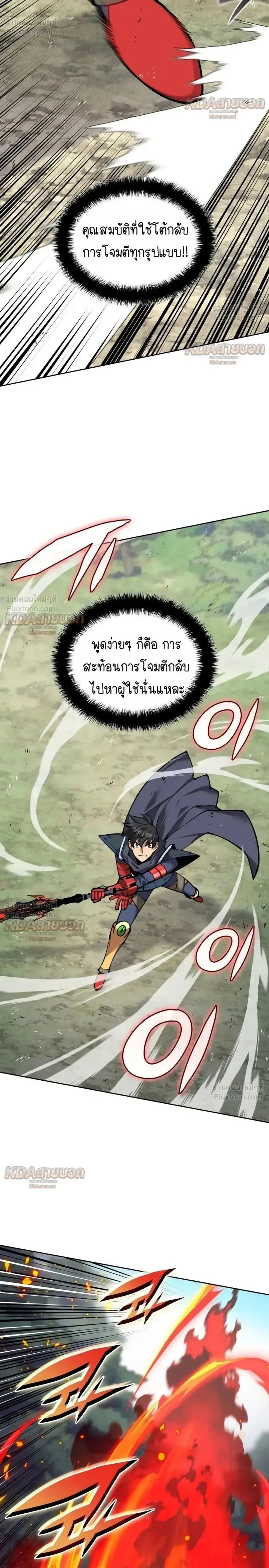 Overgeared (Remake) Chap 331 - Next Chap 332