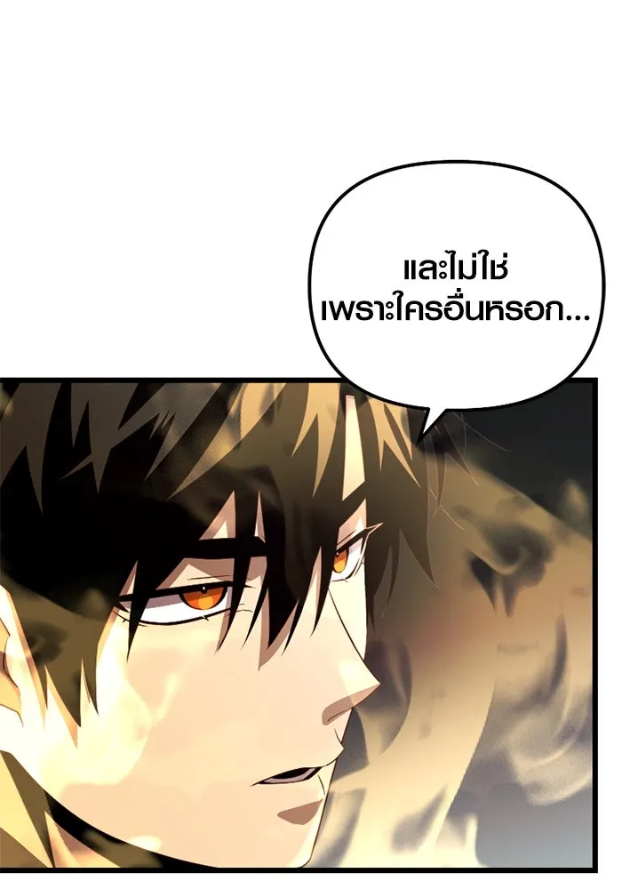 I Obtained a Mythic Item – พลิกชะตาคว้าไอเทมระดับเทพ Chap 101 - Next Chap 102