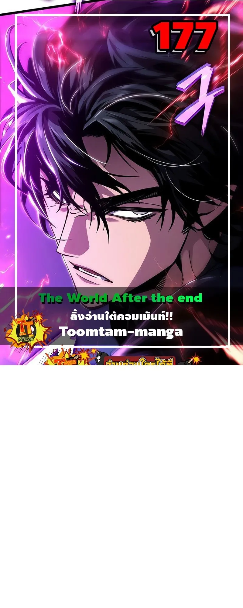 The World After the End Chap 177 - Next Chap 178