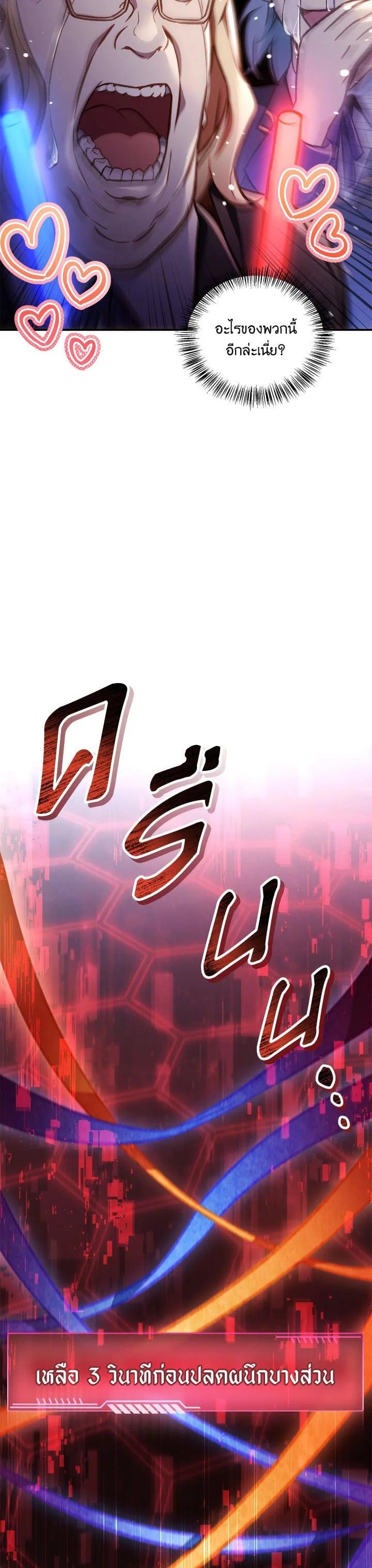 Regressor Instruction Manual Chap 102 - Next Chap 103