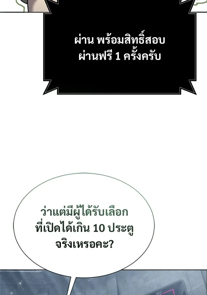 Urek Mazino : Tower of God – ทาวเวอร์ออฟก๊อด หอคอยเทพเจ้า : อูเร็ค มาซิโน่ Chap 59 - Next Chap 60