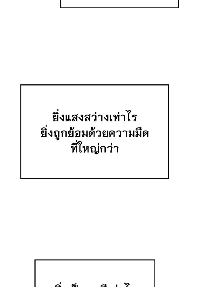 Urek Mazino : Tower of God – ทาวเวอร์ออฟก๊อด หอคอยเทพเจ้า : อูเร็ค มาซิโน่ Chap 46 - Next Chap 47