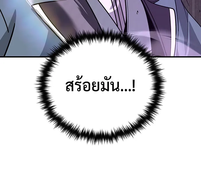 Seoul Station’s Necromancer Chap 104 - Next Chap 105