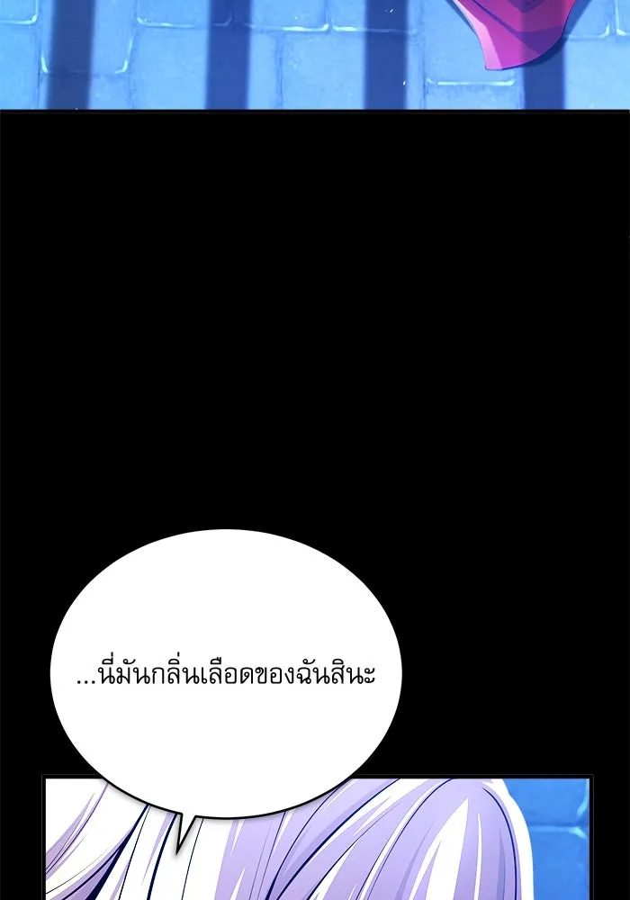 Academy’s Undercover Professor – ศาสตราจารย์จำเป็นแห่งอะคาเดมี Chap 74 - Next Chap 75