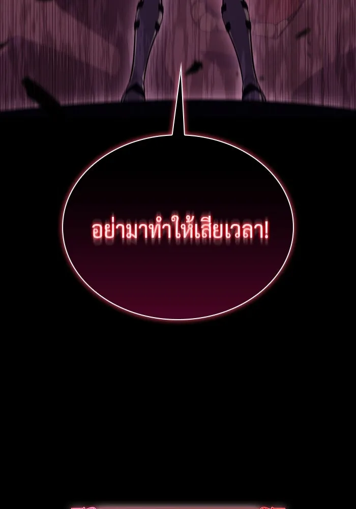 The Regressed Son of a Duke is an Assassin – ลูกชายคนเล็กของดยุกคือมือสังหาร Chap 11 - Next Chap 12