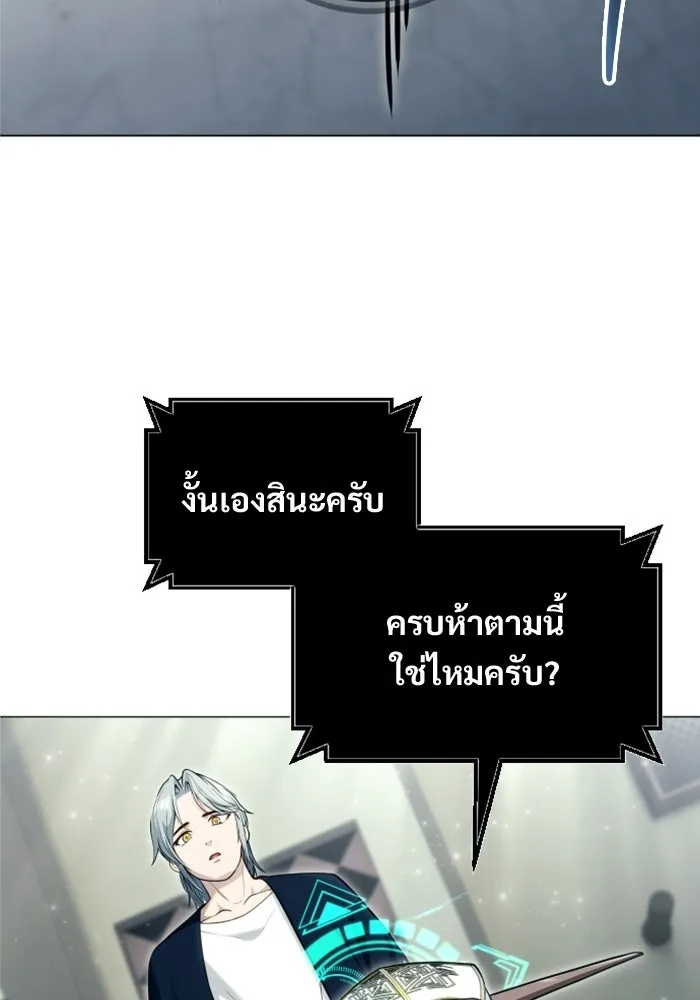 Urek Mazino : Tower of God – ทาวเวอร์ออฟก๊อด หอคอยเทพเจ้า : อูเร็ค มาซิโน่ Chap 60 - Next Chap 61