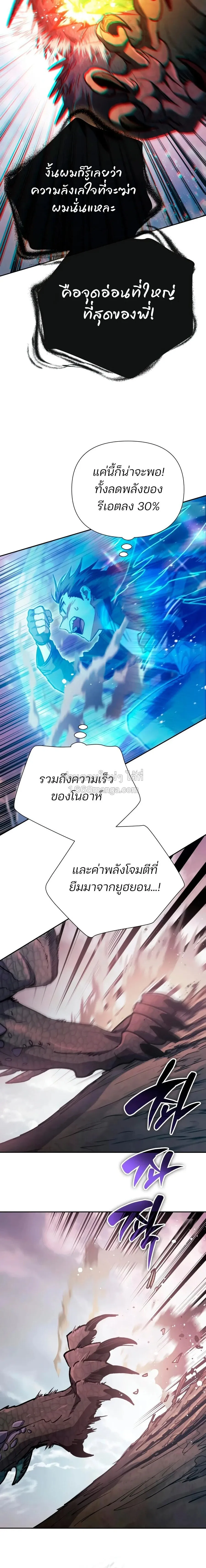 The S-Classes That I Raised (My S-Class Hunters) Chap 163 - Next Chap 164