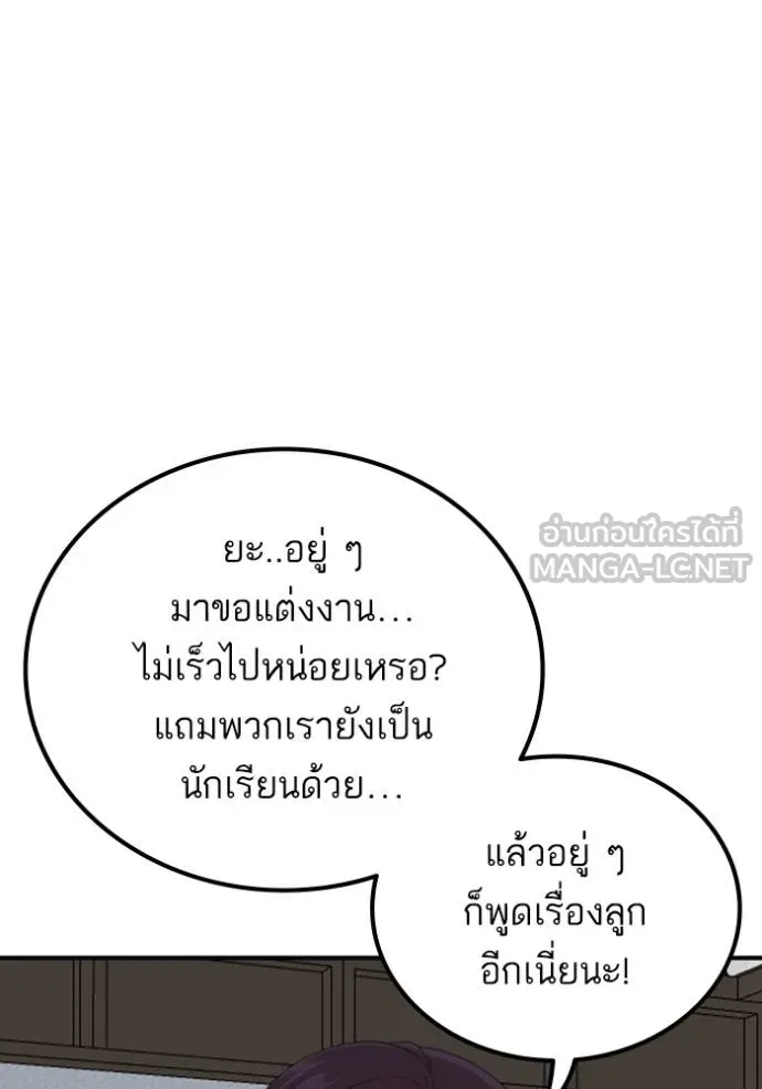 Bad Guy Chap 249 - Next Chap 250