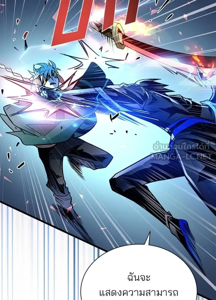 Villain to Kill Chap 176 - Next Chap 177