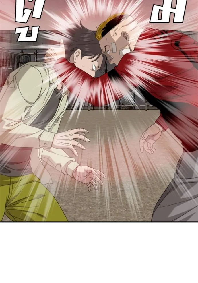 Bad Guy Chap 235 - Next Chap 236