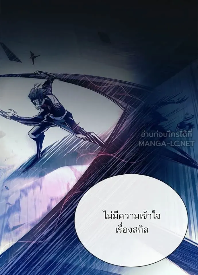Villain to Kill Chap 212 - Next Chap 213