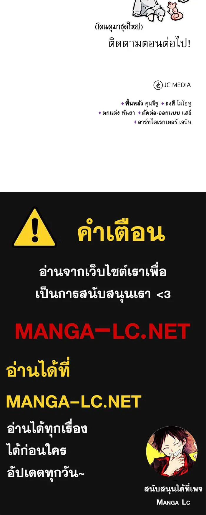 Seoul Station’s Necromancer Chap 42 - Next Chap 43