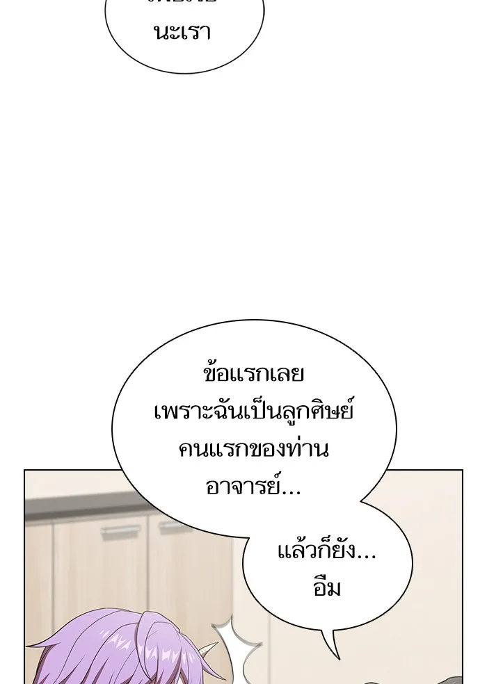 The Tutorial Tower of the Advanced Player – ผู้เล่นขั้นเทพแห่งหอคอยฝึกสอน Chap 124 - Next Chap 125