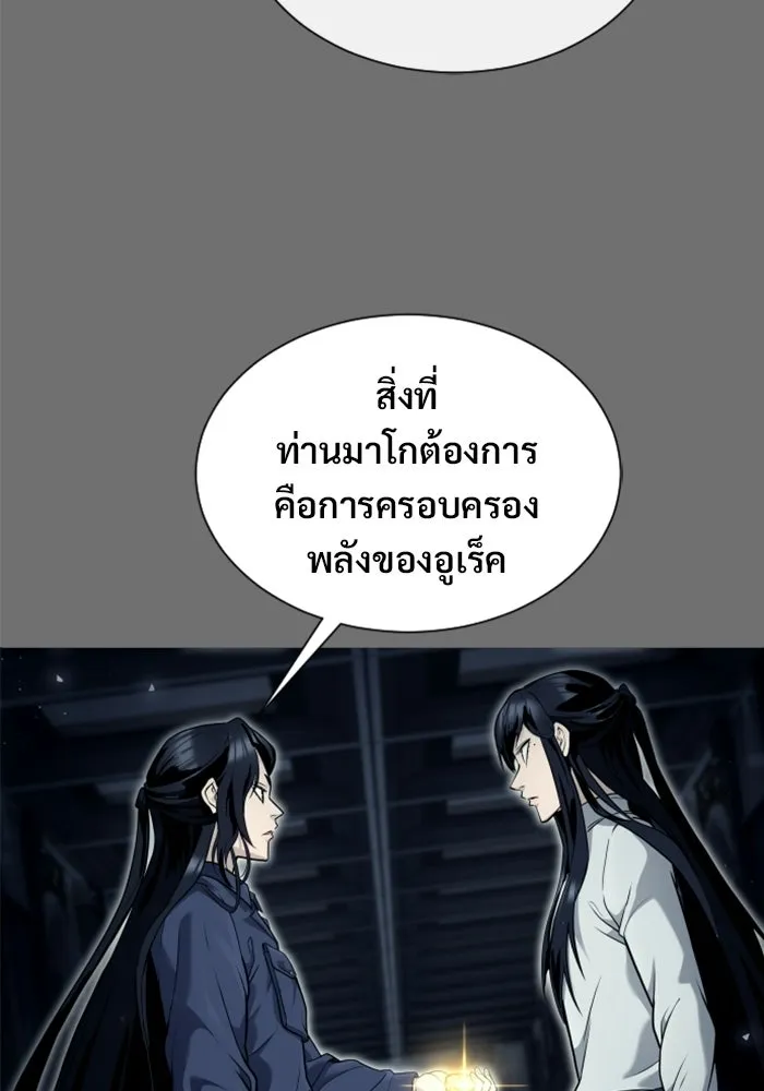 Urek Mazino : Tower of God – ทาวเวอร์ออฟก๊อด หอคอยเทพเจ้า : อูเร็ค มาซิโน่ Chap 39 - Next Chap 40