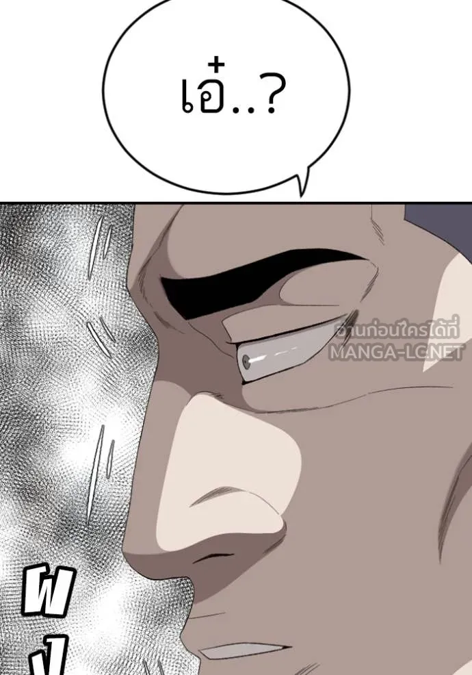 Bad Guy Chap 262 - Next Chap 263