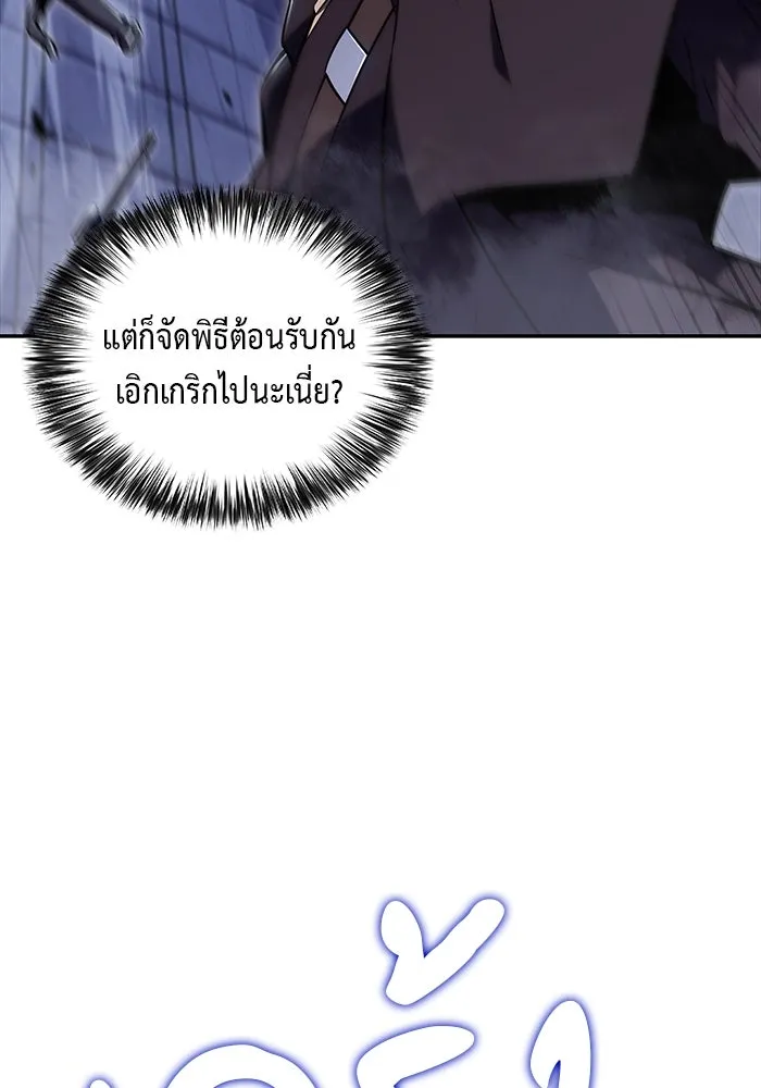 The Regressed Son of a Duke is an Assassin – ลูกชายคนเล็กของดยุกคือมือสังหาร Chap 18 - Next Chap 19