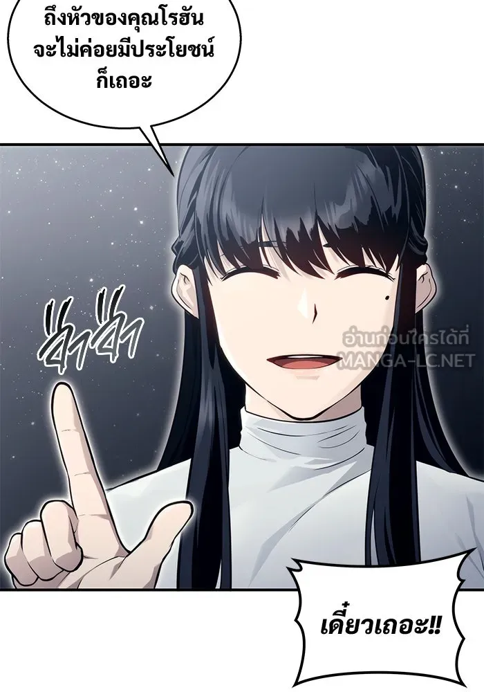 Urek Mazino : Tower of God – ทาวเวอร์ออฟก๊อด หอคอยเทพเจ้า : อูเร็ค มาซิโน่ Chap 19 - Next Chap 20