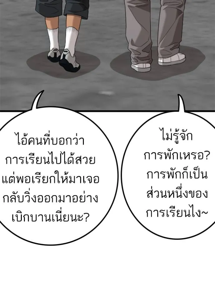 Bad Guy Chap 220 - Next Chap 221