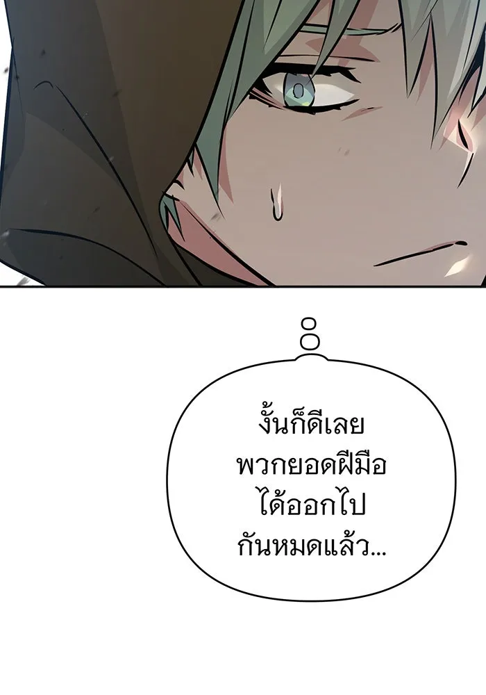 Seoul Station’s Necromancer Chap 42 - Next Chap 43