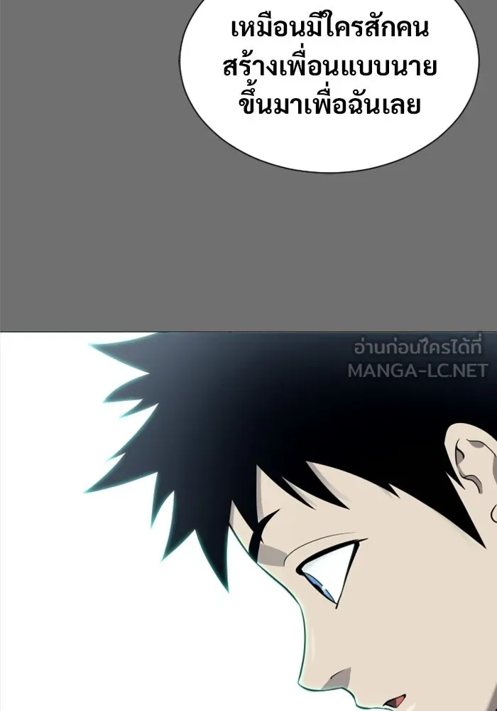 Urek Mazino : Tower of God – ทาวเวอร์ออฟก๊อด หอคอยเทพเจ้า : อูเร็ค มาซิโน่ Chap 44 - Next Chap 45
