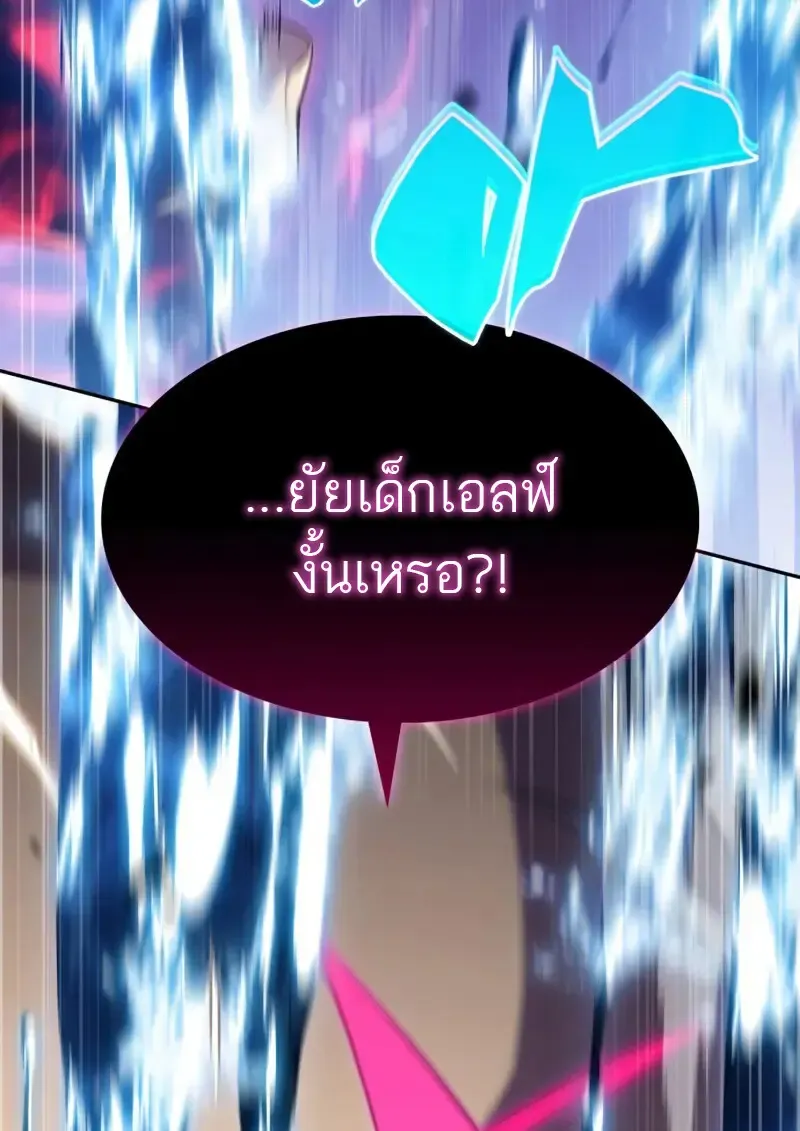 The Regressed Son of a Duke is an Assassin – ลูกชายคนเล็กของดยุกคือมือสังหาร Chap 106 - Next Chap 107