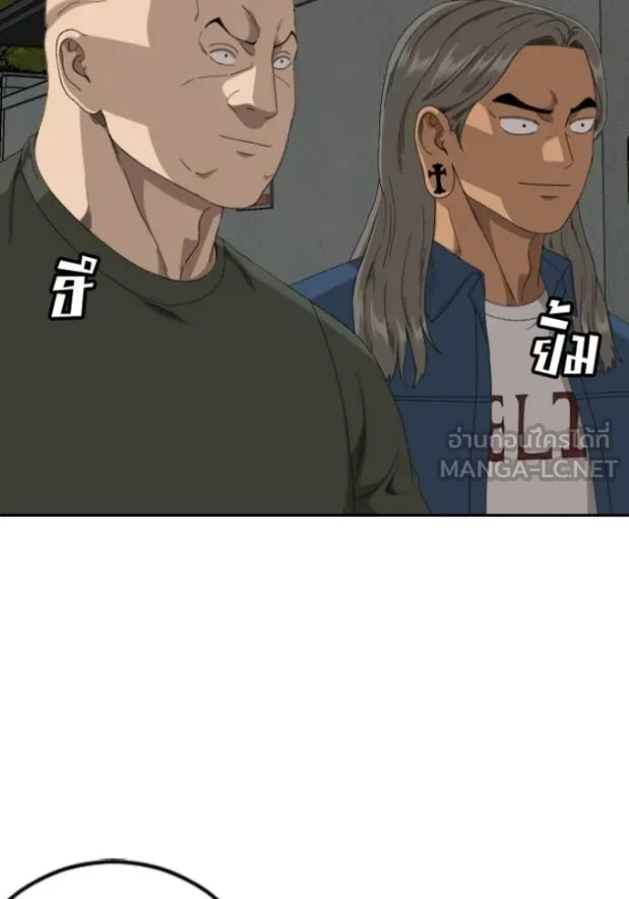 Bad Guy Chap 280 - Next Chap 281