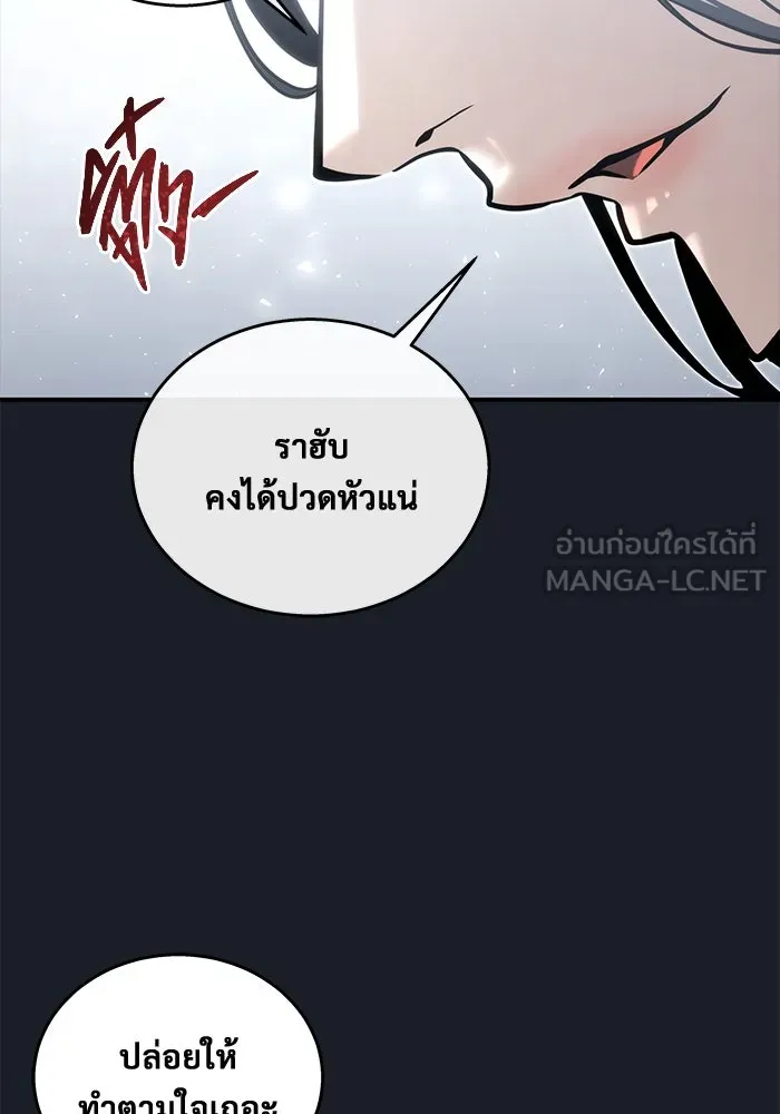 Urek Mazino : Tower of God – ทาวเวอร์ออฟก๊อด หอคอยเทพเจ้า : อูเร็ค มาซิโน่ Chap 14 - Next Chap 15
