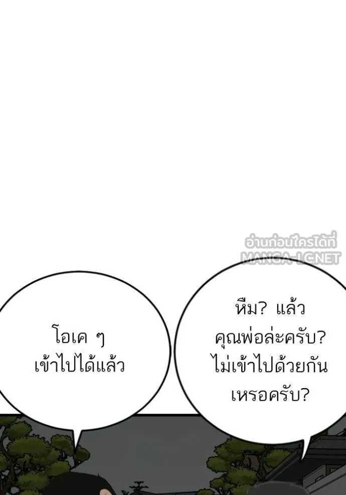 Bad Guy Chap 280 - Next Chap 281