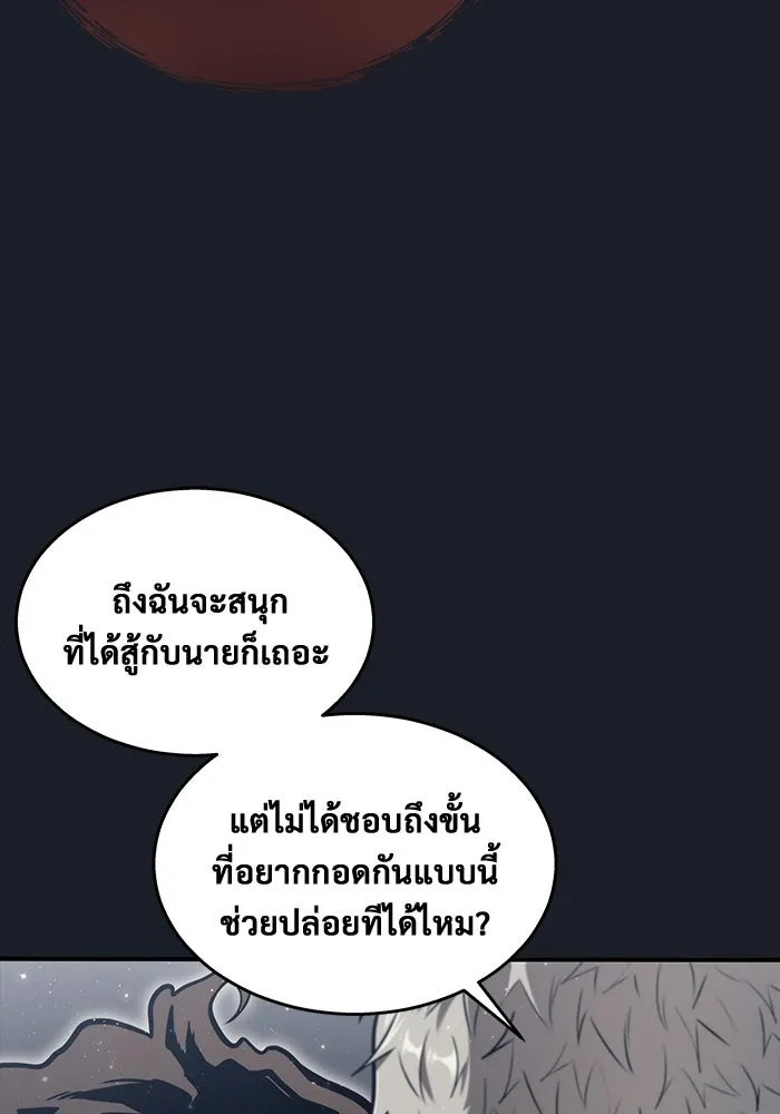 Urek Mazino : Tower of God – ทาวเวอร์ออฟก๊อด หอคอยเทพเจ้า : อูเร็ค มาซิโน่ Chap 13 - Next Chap 14