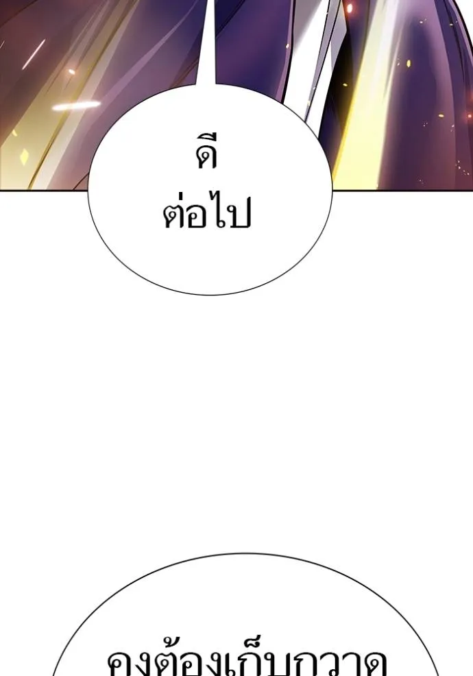 Tower of God หอคอยเทพเจ้า Chap 642 - Next Chap 643