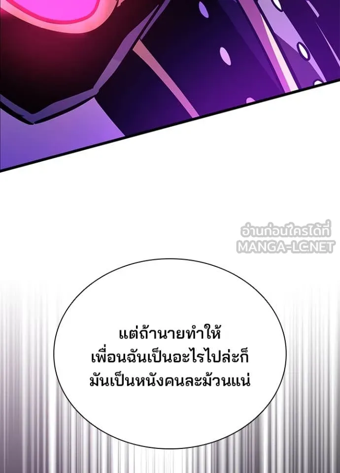 Villain to Kill Chap 188 - Next Chap 189