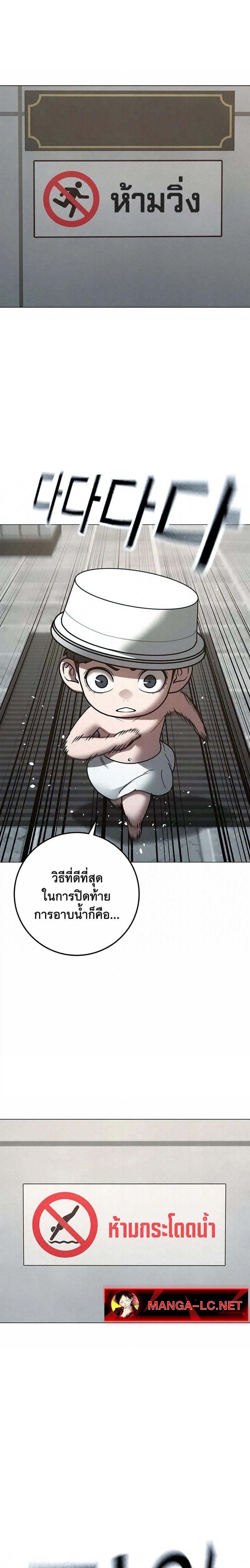 Reality Quest Chap 209 - Next Chap 210