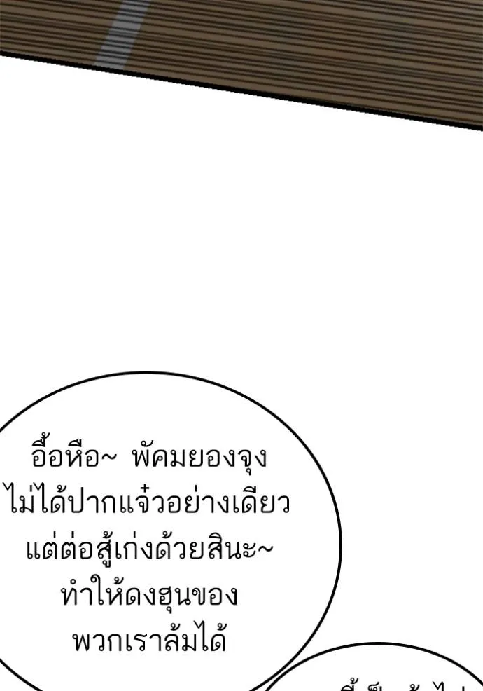 Bad Guy Chap 221 - Next Chap 222