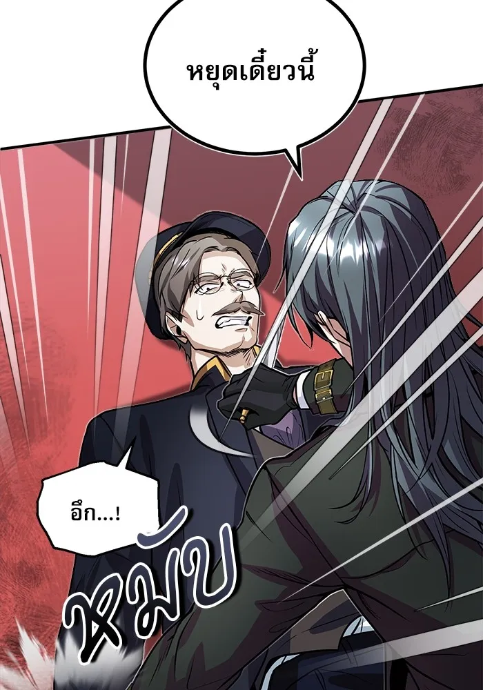 Academy’s Undercover Professor – ศาสตราจารย์จำเป็นแห่งอะคาเดมี Chap 2 - Next Chap 3