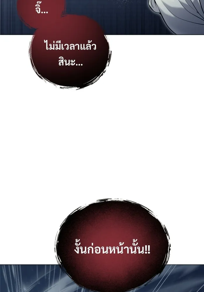 Urek Mazino : Tower of God – ทาวเวอร์ออฟก๊อด หอคอยเทพเจ้า : อูเร็ค มาซิโน่ Chap 36 - Next Chap 37