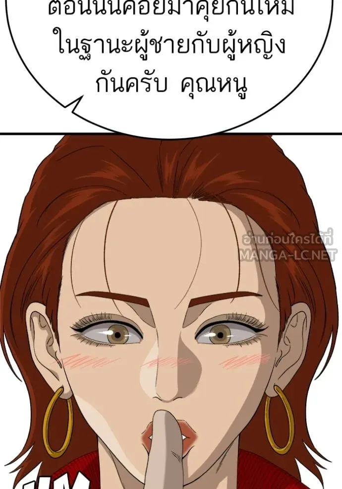 Bad Guy Chap 295 - Next Chap 296