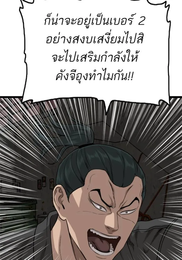 Bad Guy Chap 231 - Next Chap 232