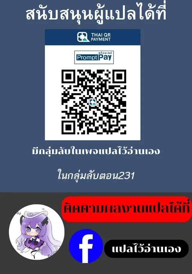 Villain is here Chap 202 - Next Chap 203