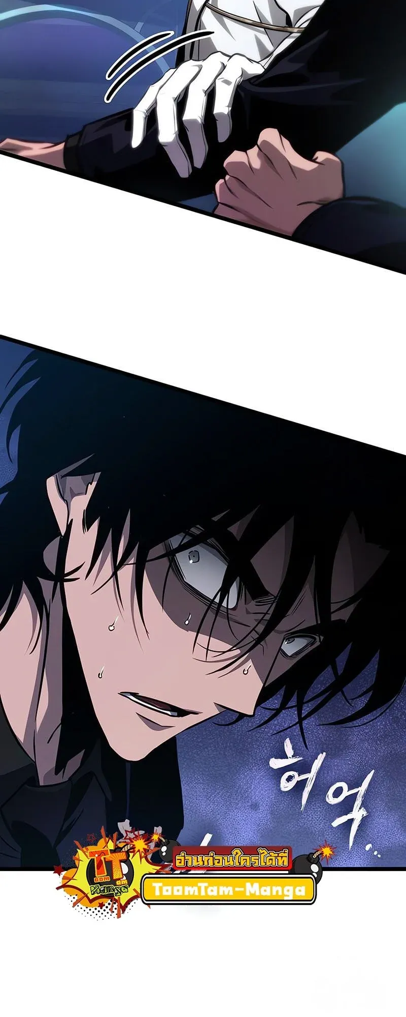 The World After the End Chap 176 - Next Chap 177