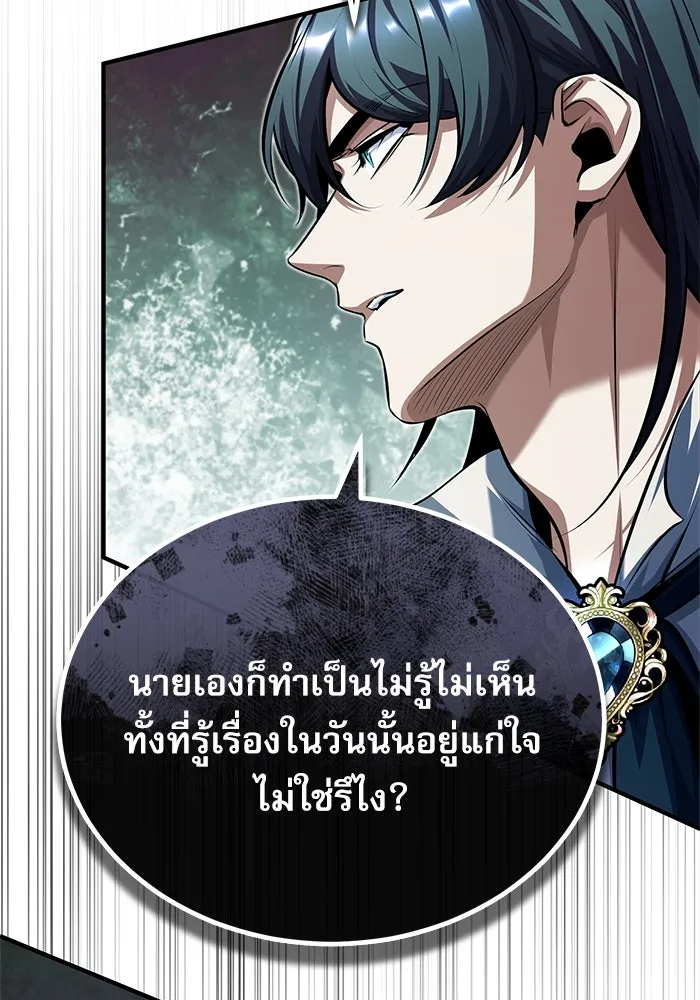 Academy’s Undercover Professor – ศาสตราจารย์จำเป็นแห่งอะคาเดมี Chap 74 - Next Chap 75