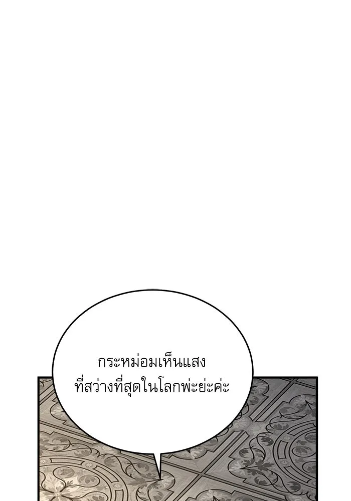 Academy’s Undercover Professor – ศาสตราจารย์จำเป็นแห่งอะคาเดมี Chap 116 - Next Chap 117