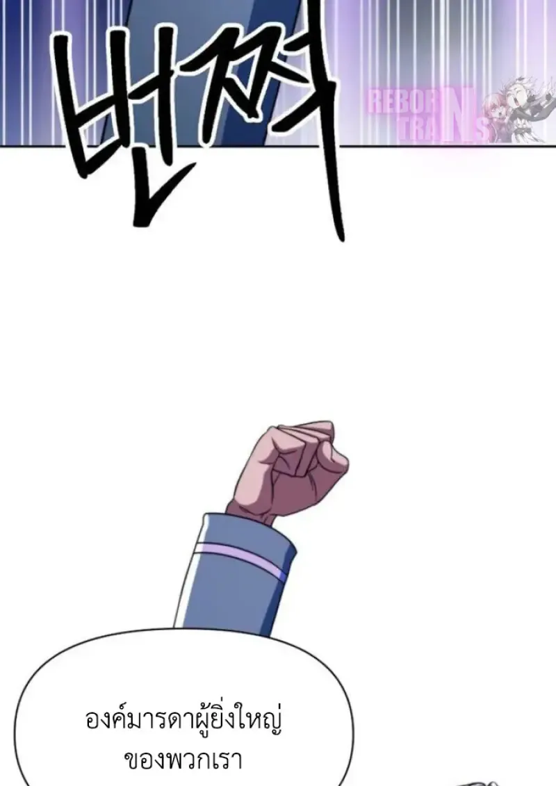 Archmage Transcending Through Regression Chap 150 - Next Chap 151