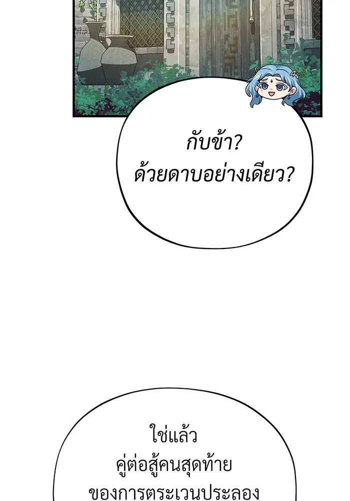 Seoul Station’s Necromancer Chap 127 - Next Chap 128