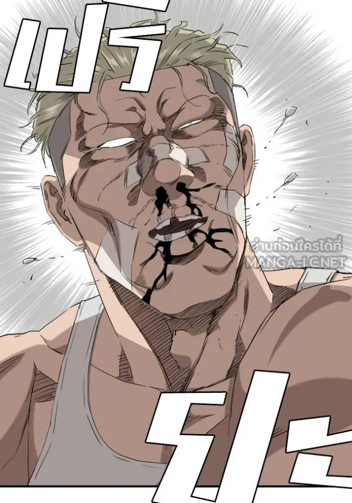 Bad Guy Chap 235 - Next Chap 236