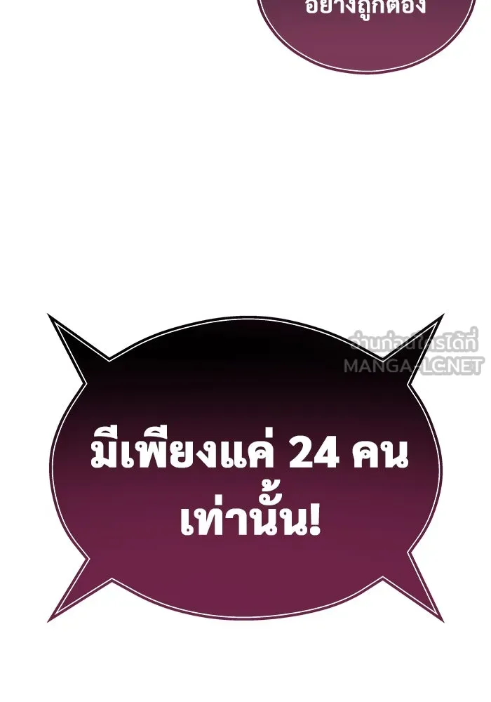 Urek Mazino : Tower of God – ทาวเวอร์ออฟก๊อด หอคอยเทพเจ้า : อูเร็ค มาซิโน่ Chap 3 - Next Chap 4