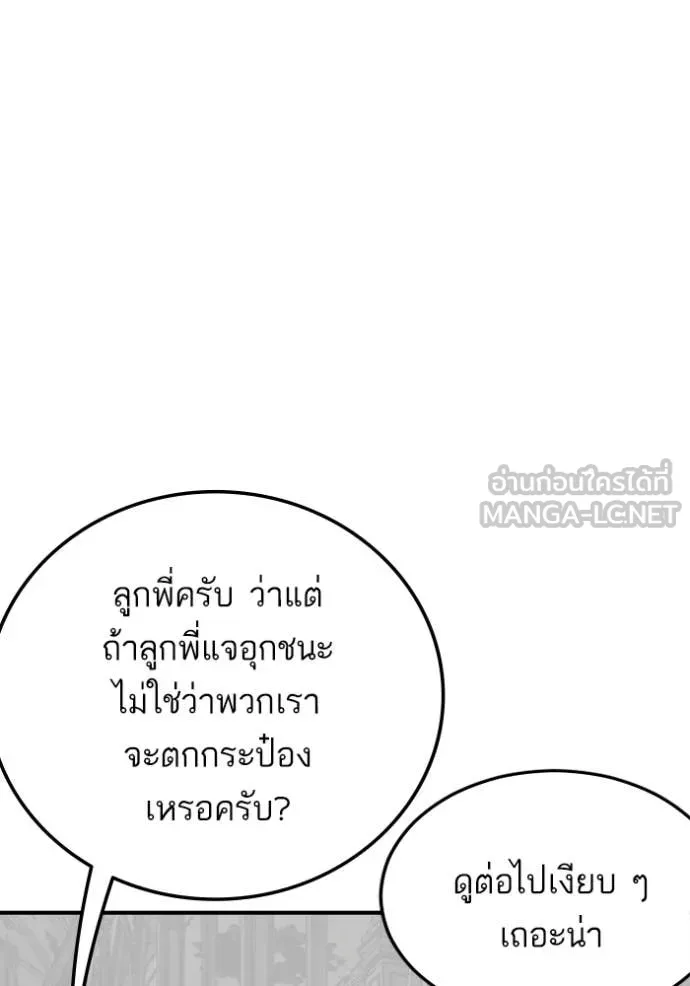 Bad Guy Chap 265 - Next Chap 266