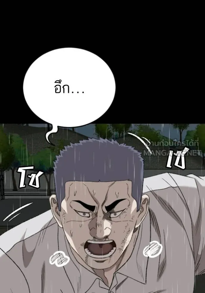 Bad Guy Chap 274 - Next Chap 275