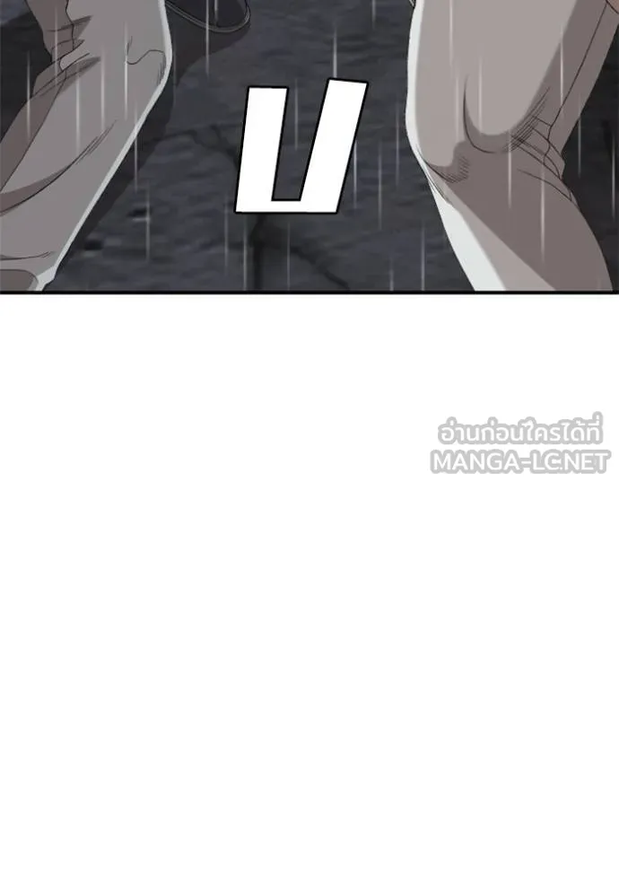 Bad Guy Chap 243 - Next Chap 244