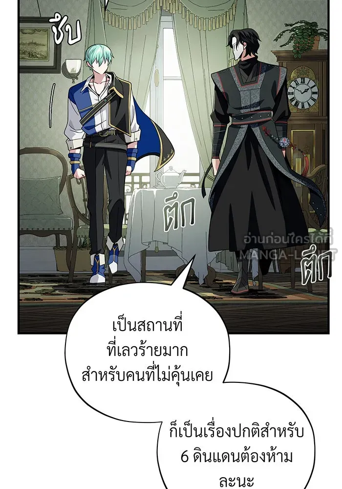 Seoul Station’s Necromancer Chap 118 - Next Chap 119