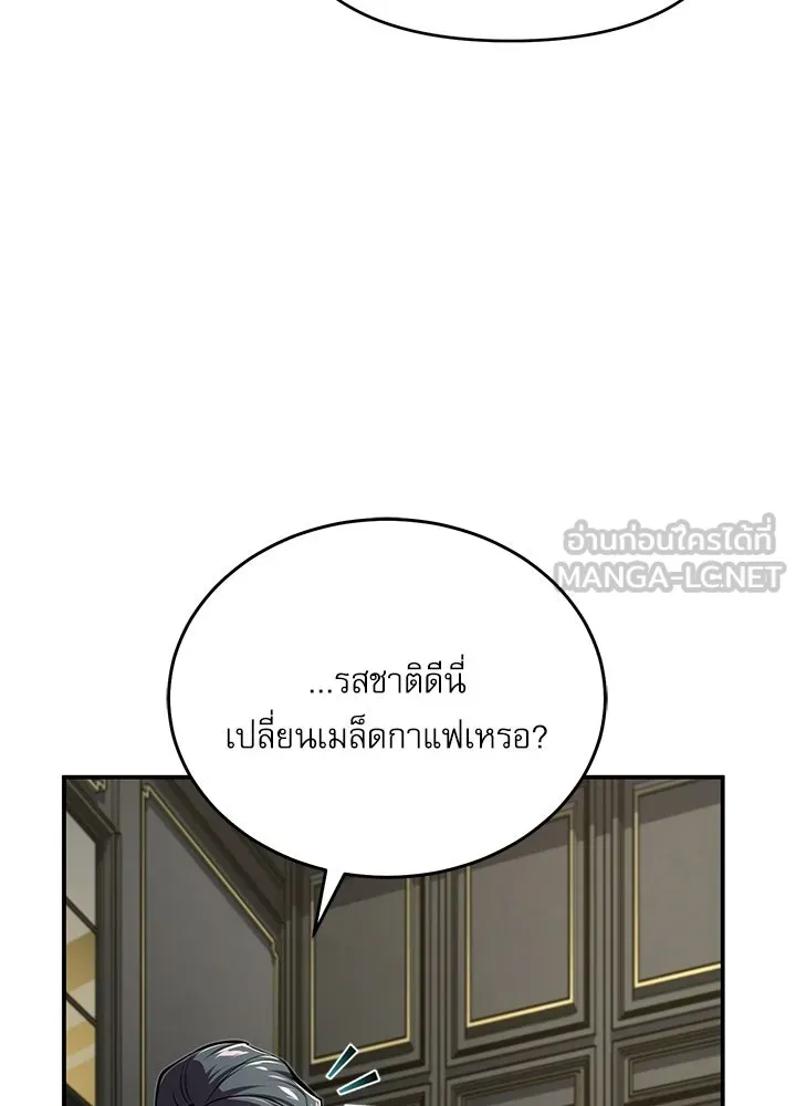 Academy’s Undercover Professor – ศาสตราจารย์จำเป็นแห่งอะคาเดมี Chap 120 - Next Chap 121